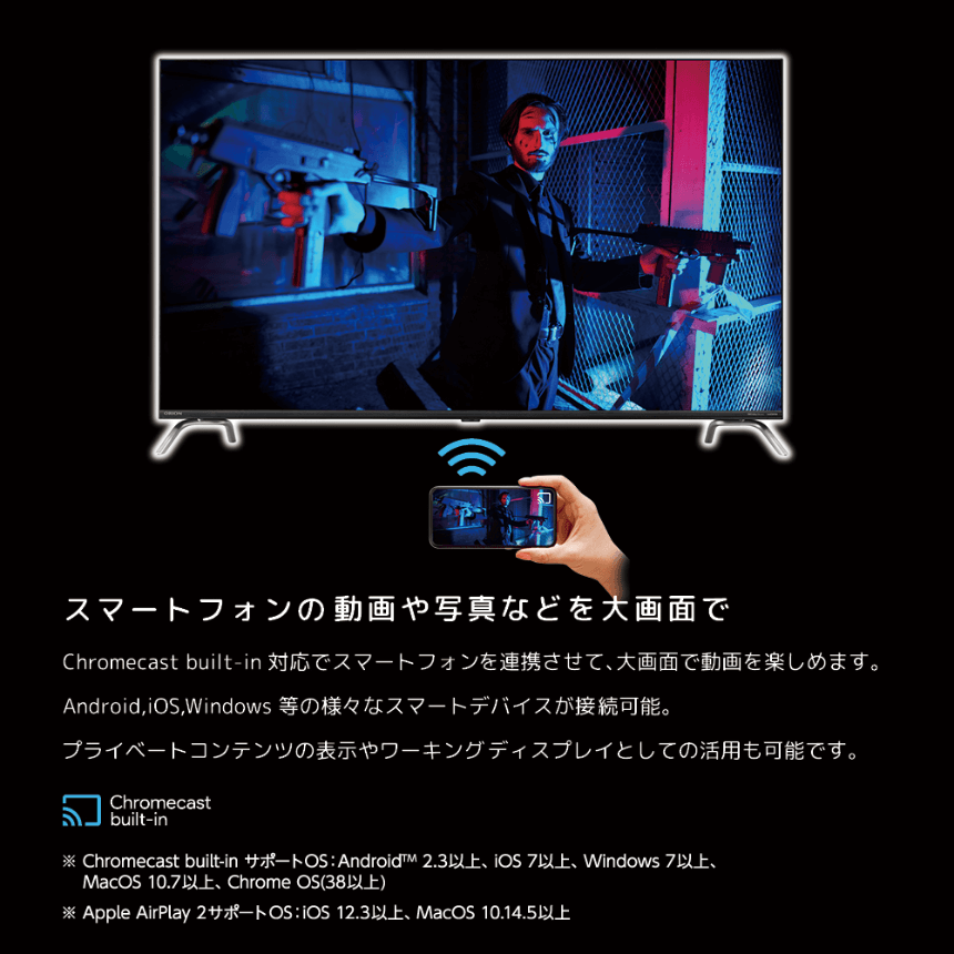 スマートフォンの動画や写真などを大画面で