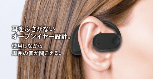 オープンイヤー完全ワイヤレスイヤホン GRFD-TWSK06BK 製品情報2