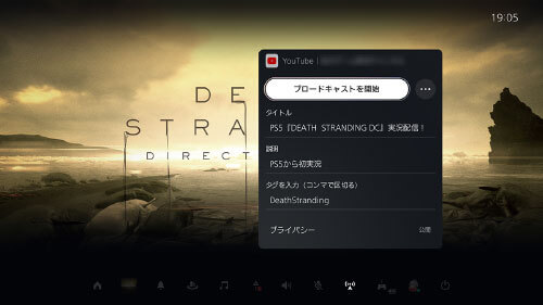 ブロードキャスト機能でかんたんゲーム実況配信!