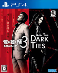 龍が如く 極3 / 龍が如く3 外伝 Dark Tiesを5,000円で買取した実績があります