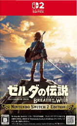 ゼルダの伝説 ブレス オブ ザ ワイルド Nintendo Switch 2 Editionを4,800円で買取した実績があります
