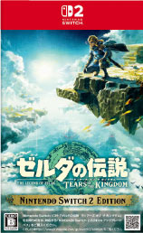 ゼルダの伝説 ティアーズ オブ ザ キングダム Nintendo Switch 2 Editionを4,500円で買取した実績があります