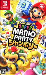 スーパー マリオパーティ ジャンボリーを4,000円で買取した実績があります