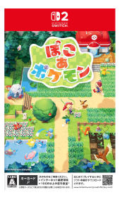 ぽこ あ ポケモンを4,500円で買取した実績があります