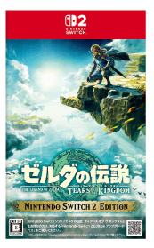 ゼルダの伝説 ティアーズ オブ ザ キングダム Nintendo  Switch 2 Editionを4,500円で買取した実績があります