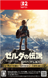 ゼルダの伝説 ブレス オブ ザ ワイルド Nintendo Switch 2 Editionを4,500円で買取した実績があります