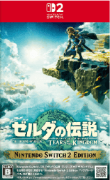 ゼルダの伝説 ティアーズ オブ ザ キングダム Nintendo  Switch 2 Editionを4,500円で買取した実績があります