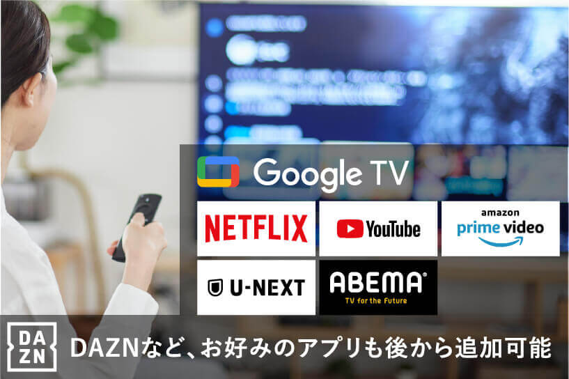 画像：コンパクトなのにVODも見られる