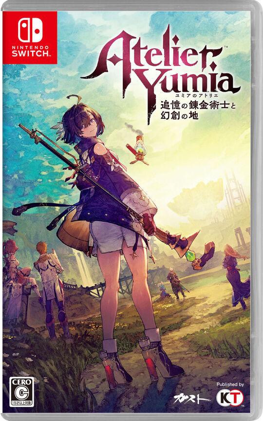 画像:冒険家エリオットの千年物語