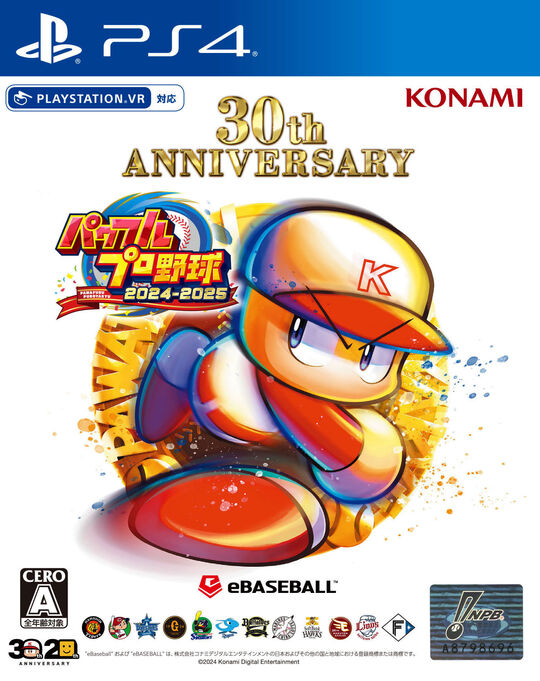画像：パワフルプロ野球2024-2025