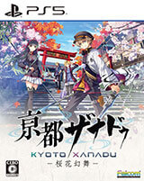 画像:亰都ザナドゥ -桜花幻舞-