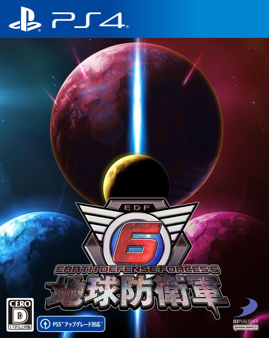 画像：地球防衛軍6