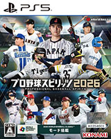 画像:プロ野球スピリッツ2026