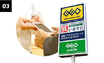 画像：店舗買取なら即査定！即現金お渡し！
